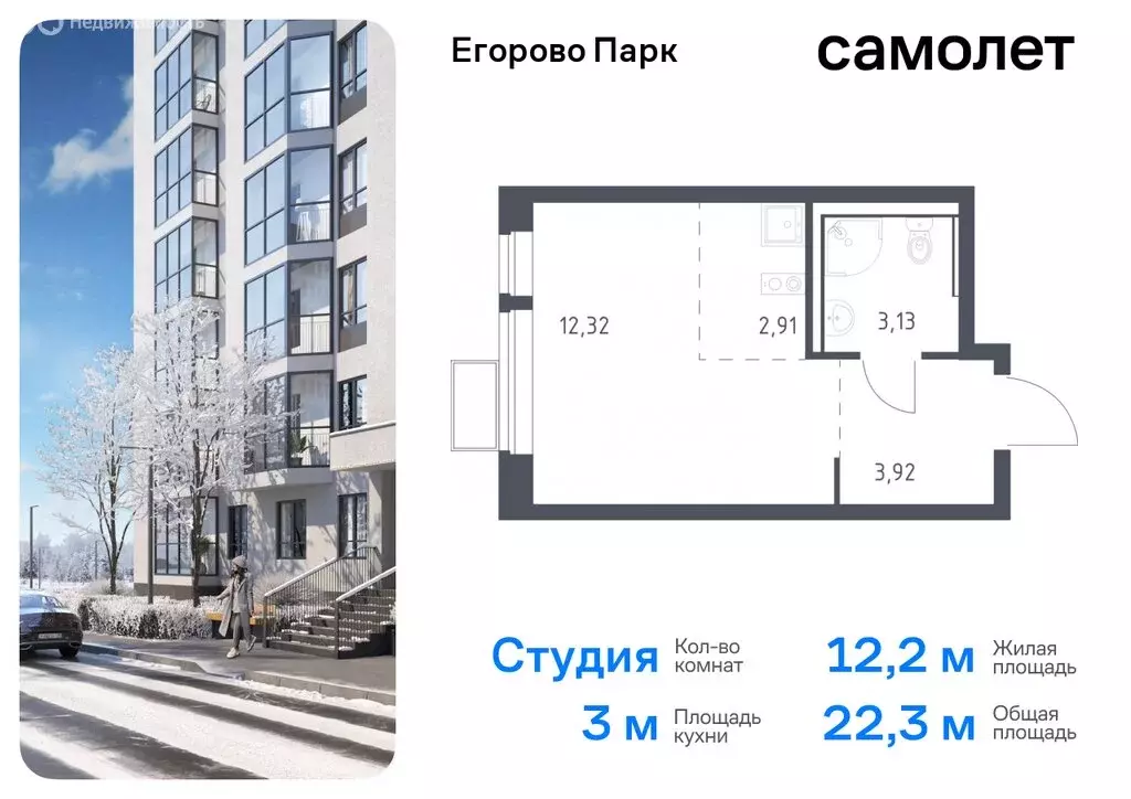 Квартира-студия: посёлок городского типа Жилино-1, 2-й квартал, жилой ... - Фото 0