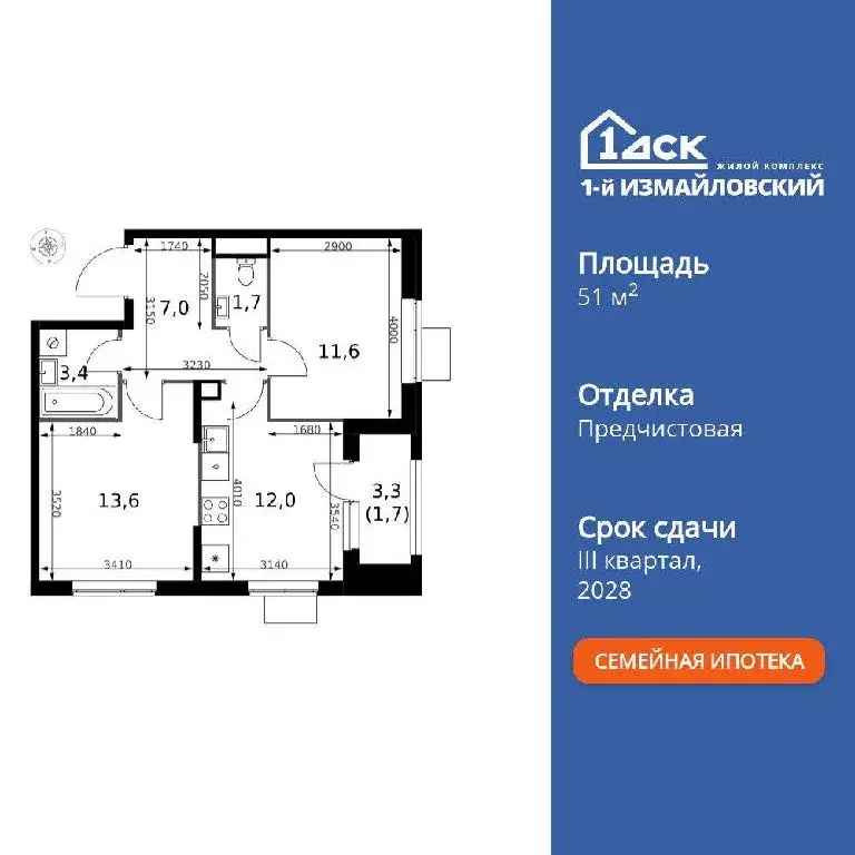 Продается 2-комнатная квартира - Фото 2
