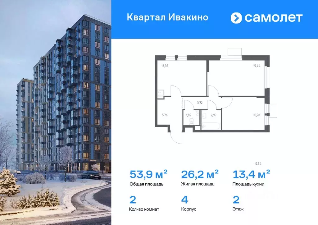 2-к кв. Московская область, Химки Клязьма-Старбеево мкр, Ивакино кв-л, ... - Фото 0
