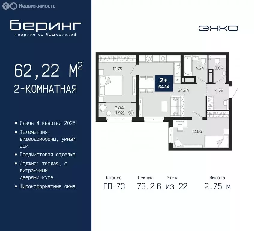 2-комнатная квартира: Тюмень, микрорайон Энтузиастов (62.22 м) - Фото 0