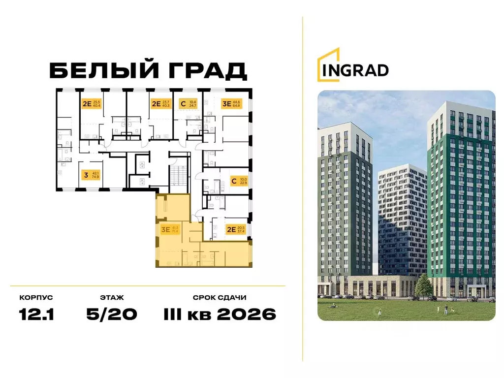 2-к кв. Московская область, Мытищи Белый Grad жилой комплекс, 12.1 ... - Фото 1
