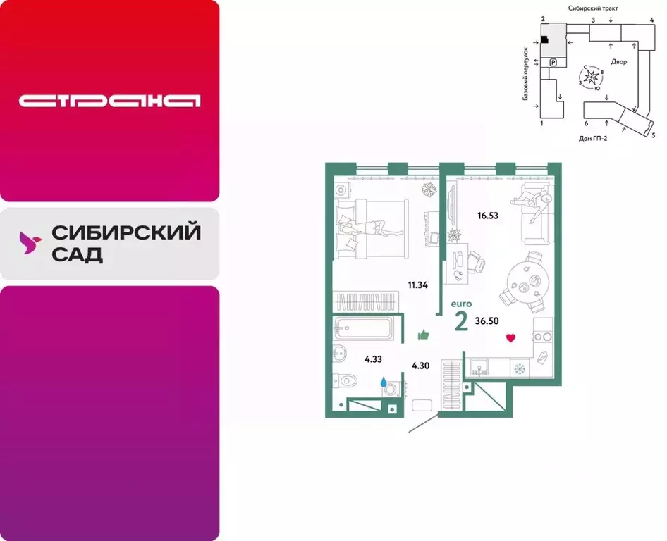 2-к кв. Свердловская область, Екатеринбург Сибирский мкр, Жилой ... - Фото 0
