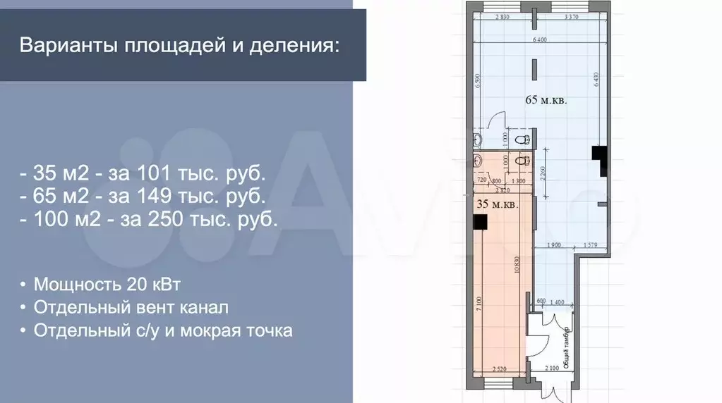 Аренда 35 м, рядом с Додо пицца - Фото 0