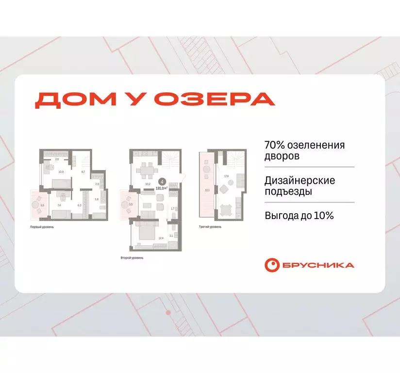 4-комнатная квартира: Тюмень, ЖК Дом у Озера (130.97 м) - Фото 0