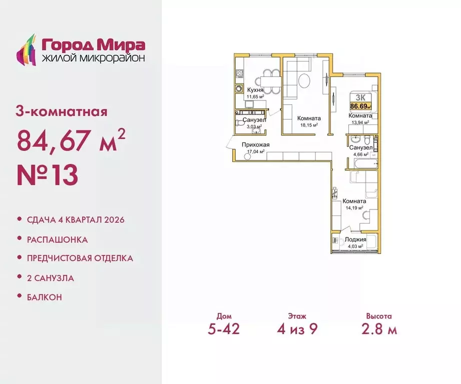 3-к кв. Крым, Симферополь ул. Батурина (84.67 м) - Фото 0
