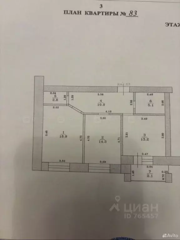 2-к кв. Татарстан, Казань Минская ул., 37 (65.0 м) - Фото 2