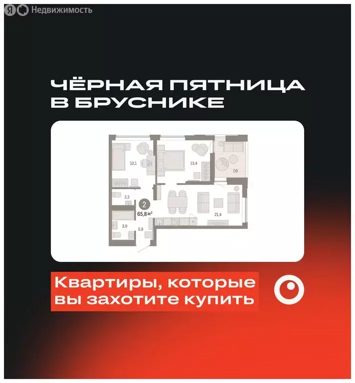 2-комнатная квартира: Екатеринбург, улица Гастелло, 19А (65.78 м) - Фото 0