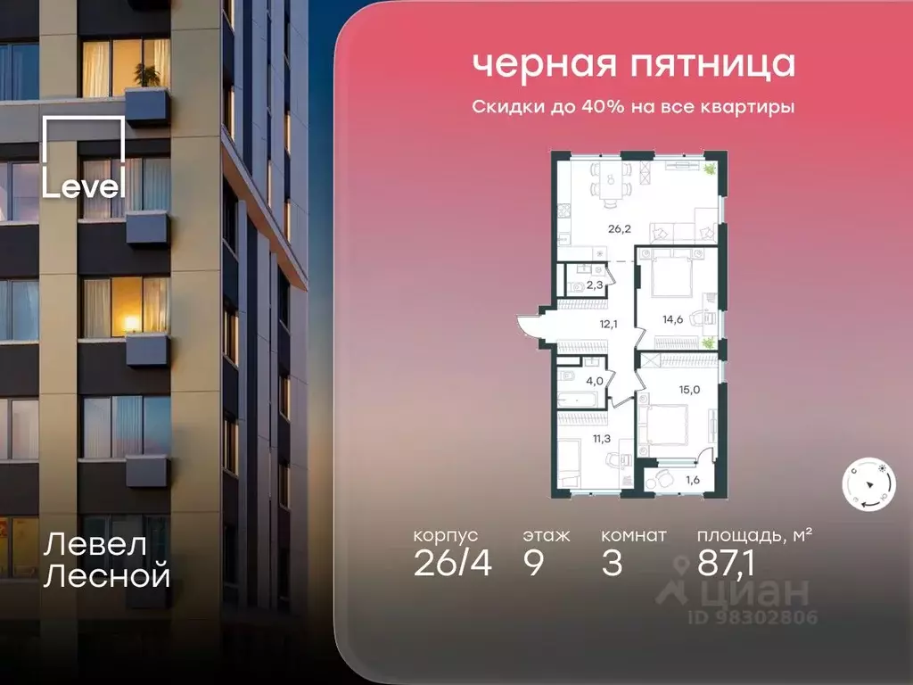 3-к кв. Московская область, Красногорск городской округ, Отрадное пгт ... - Фото 1