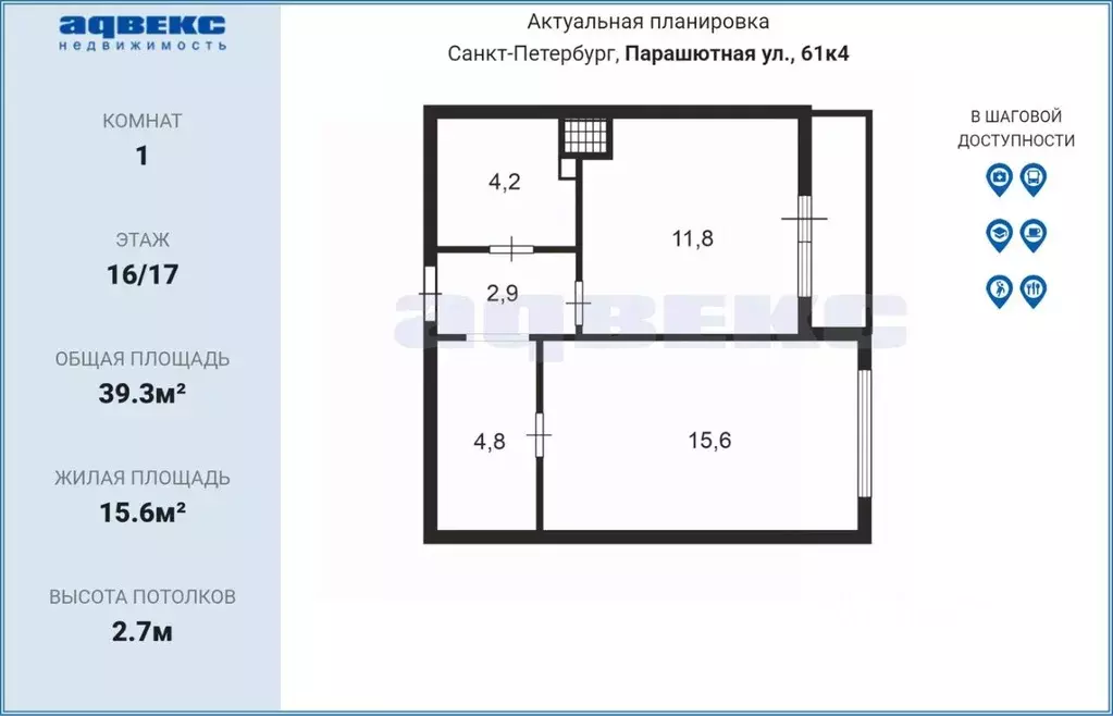1-к кв. Санкт-Петербург Парашютная ул., 61к4 (39.3 м) - Фото 2