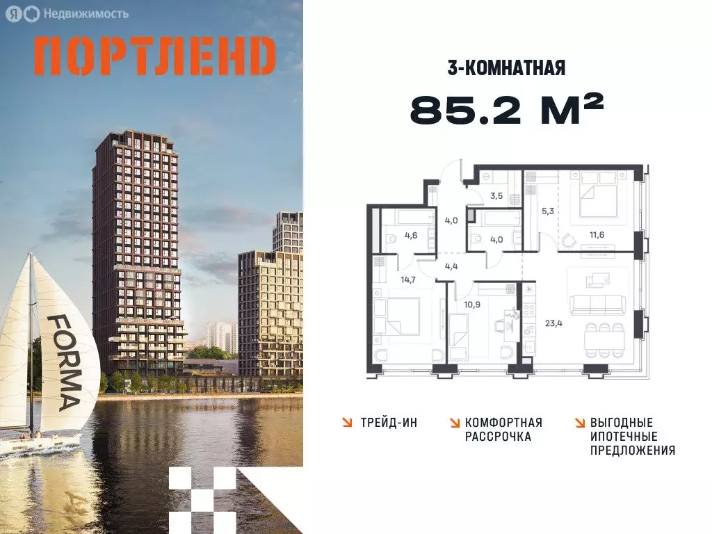 3-комнатная квартира: Москва, ЖК Портленд (85.2 м) - Фото 1