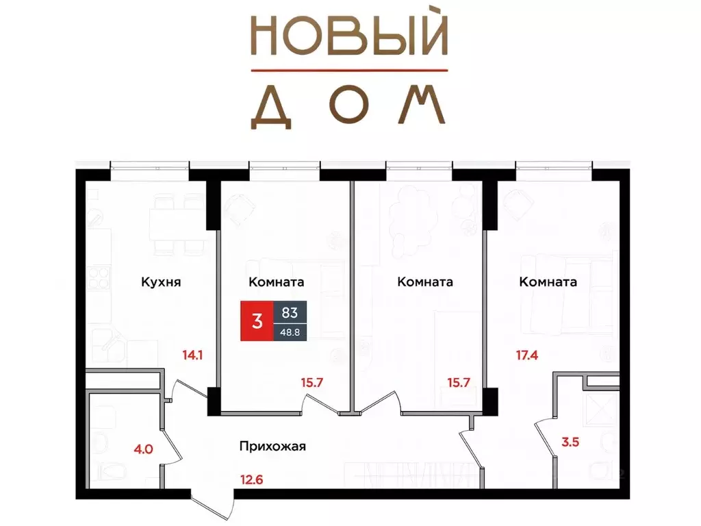 3-к кв. Ставропольский край, Невинномысск 6-й мкр,  (83.0 м) - Фото 0