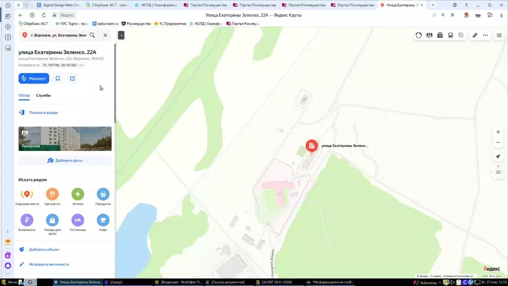 Свободной планировки кв. Воронежская область, Воронеж ул. Екатерины ... - Фото 1
