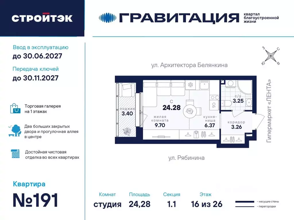 Студия Свердловская область, Екатеринбург Академический мкр, ... - Фото 1