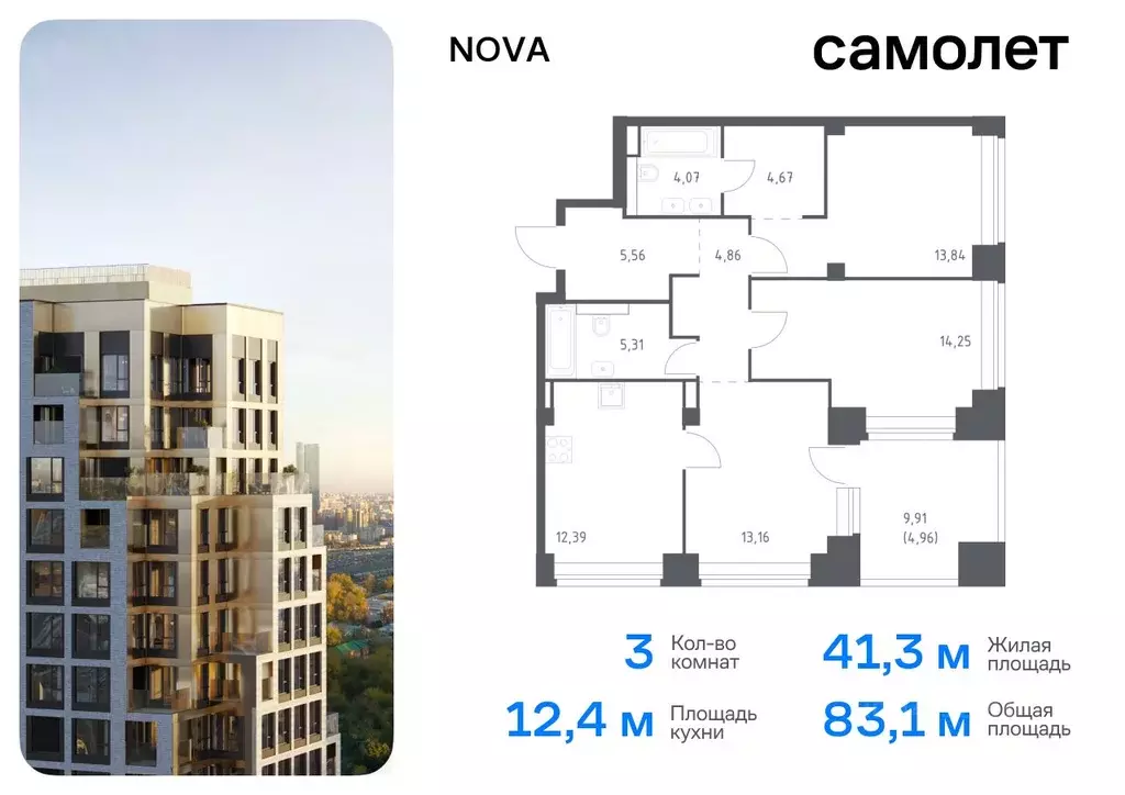 3-к кв. Москва Нова жилой комплекс, к1 (83.07 м) - Фото 0