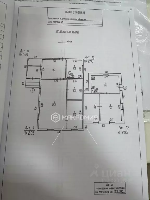 Дом в Брянская область, Брянск въезд Павлова, 2А (89 м) - Фото 2
