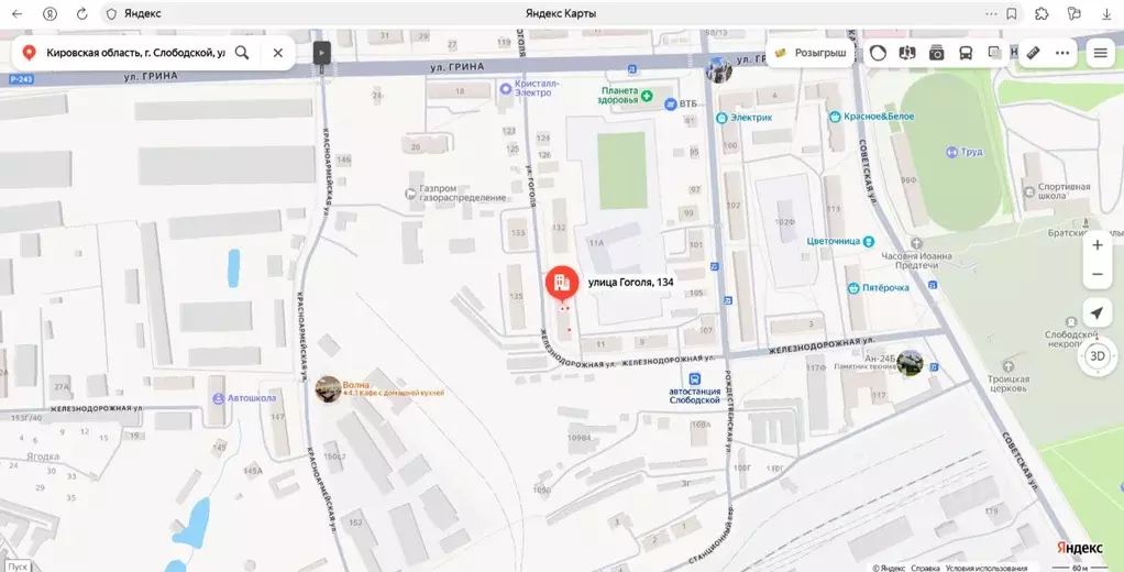 Свободной планировки кв. Кировская область, Слободской ул. Гоголя, 134 ... - Фото 1