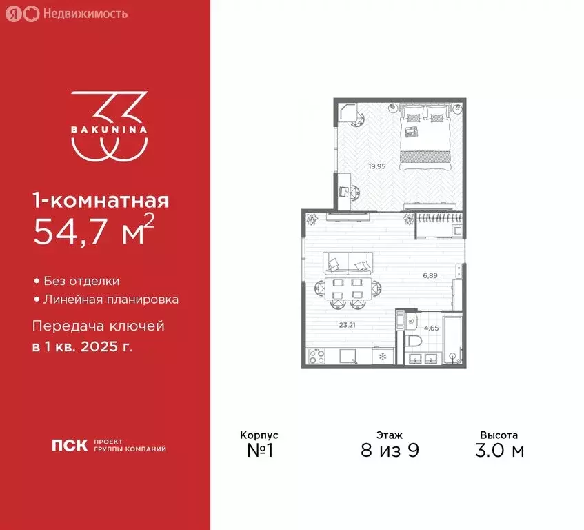 1-комнатная квартира: Санкт-Петербург, проспект Бакунина, 33 (54.7 м) - Фото 0