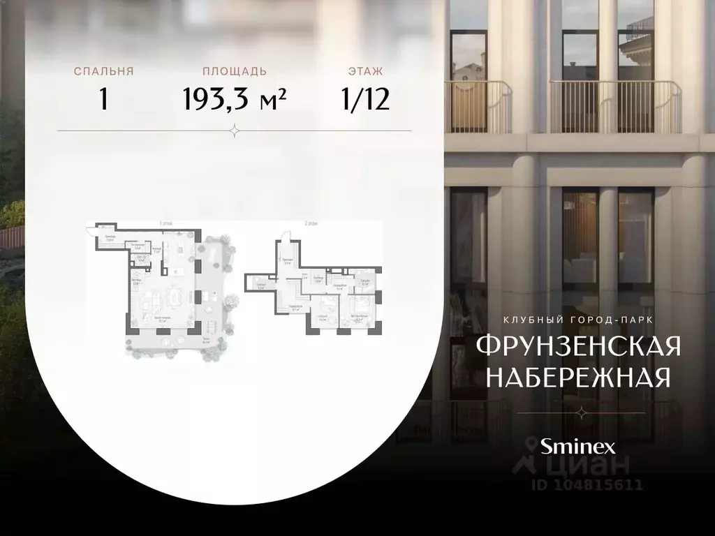 1-к кв. Москва Фрунзенская наб., 30 (193.3 м) - Фото 0