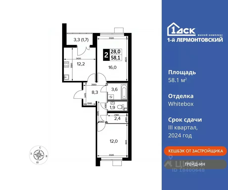 2-к кв. Московская область, Люберцы ул. Рождественская, 12 (58.1 м) - Фото 0