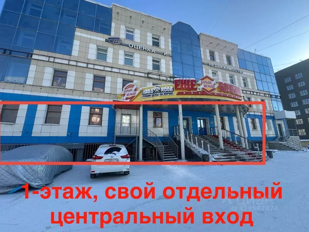 Торговая площадь в Саха (Якутия), Якутск ул. Дзержинского, 52/1 (535 ... - Фото 0