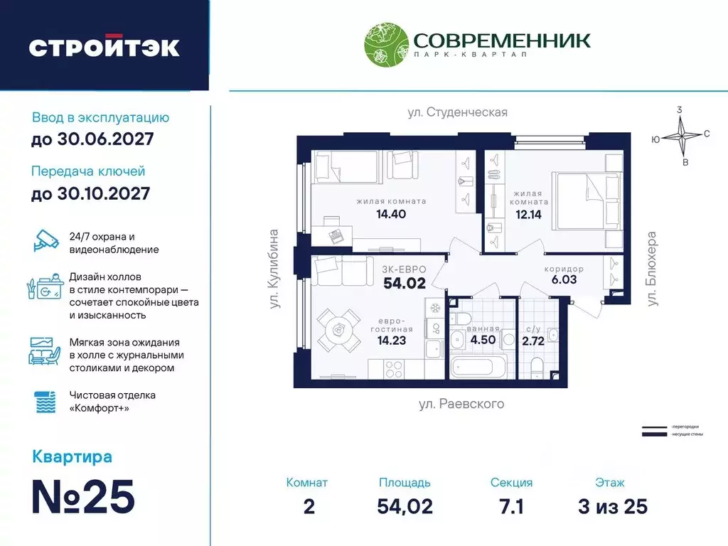 2-к кв. Свердловская область, Екатеринбург Втузгородок жилрайон, ... - Фото 1