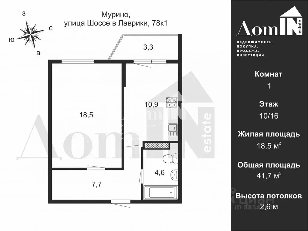 1-к кв. Ленинградская область, Мурино Всеволожский район, ул. Шоссе в ... - Фото 1