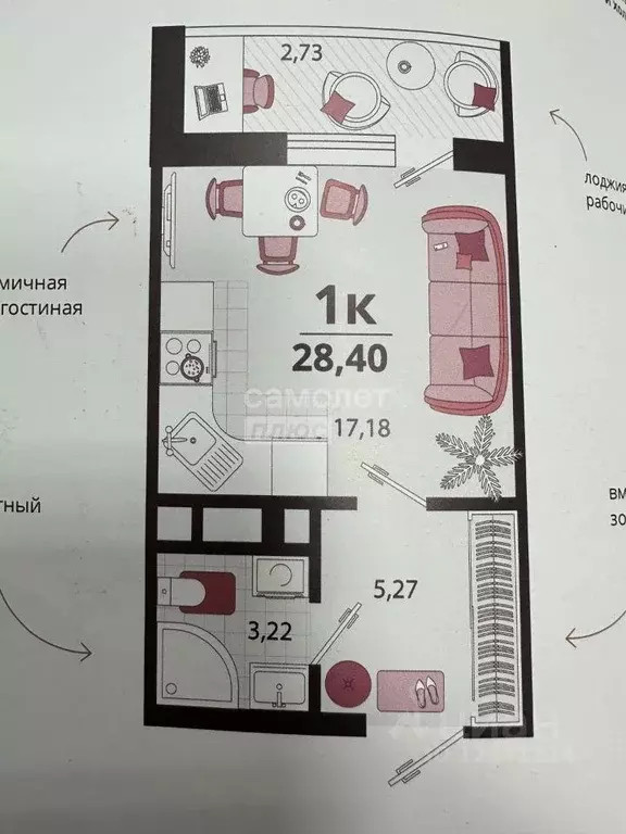 Квартира, студия, 28.4 м - Фото 0