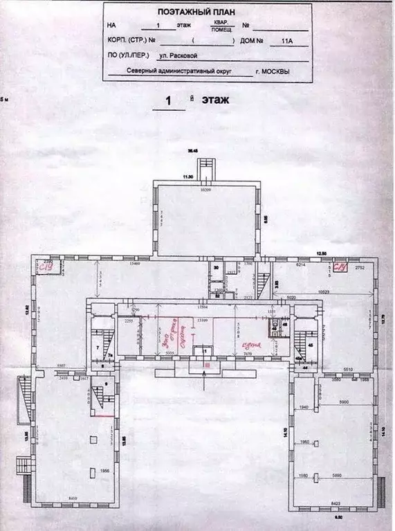 Офис в Москва ул. Расковой, 11А (1336 м) - Фото 2