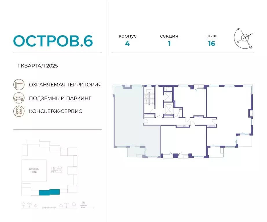 3-комнатная квартира: Москва, жилой комплекс Остров, 6-й квартал ... - Фото 1