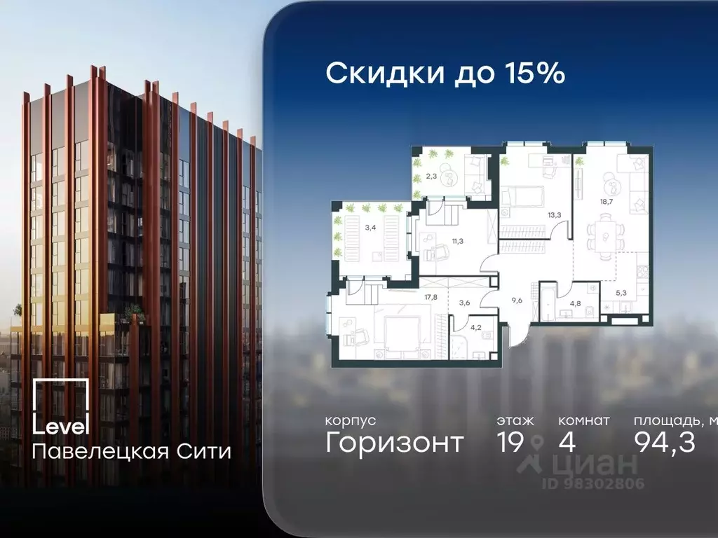 4-к кв. Москва Павелецкая Сити жилой комплекс, к13 (94.3 м) - Фото 1