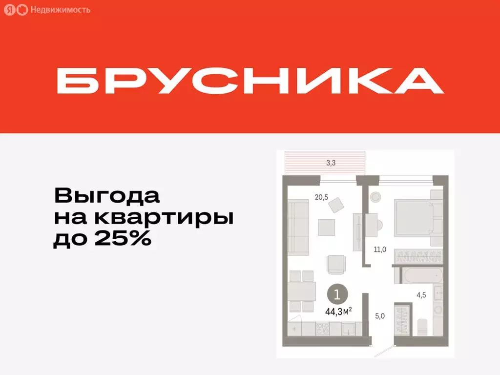 1-комнатная квартира: Тюмень, жилой комплекс Республики 205 (44.25 м) - Фото 0