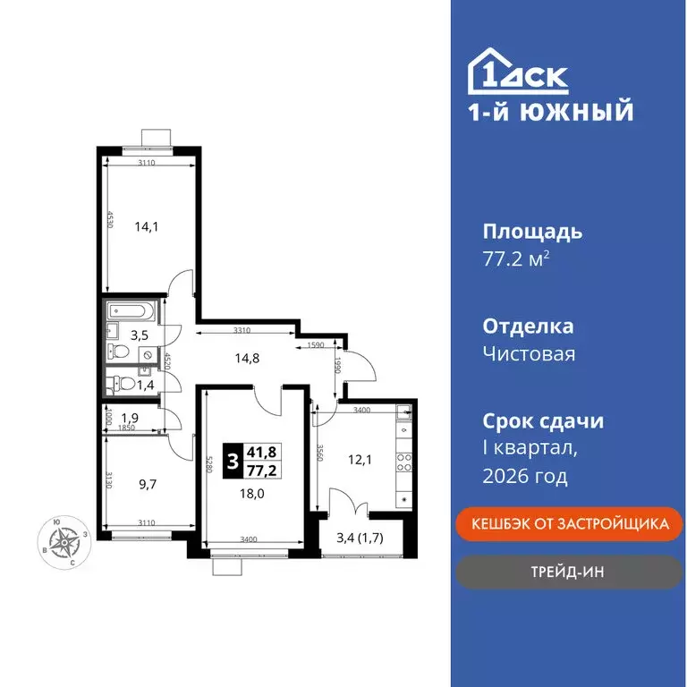 3-комнатная квартира: Видное, улица Фруктовые Сады, 1к1 (77.2 м) - Фото 0