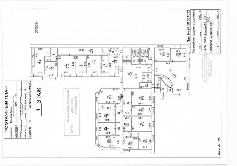 Помещение свободного назначения в Москва Тверской бул., 18С2 (486 м) - Фото 2
