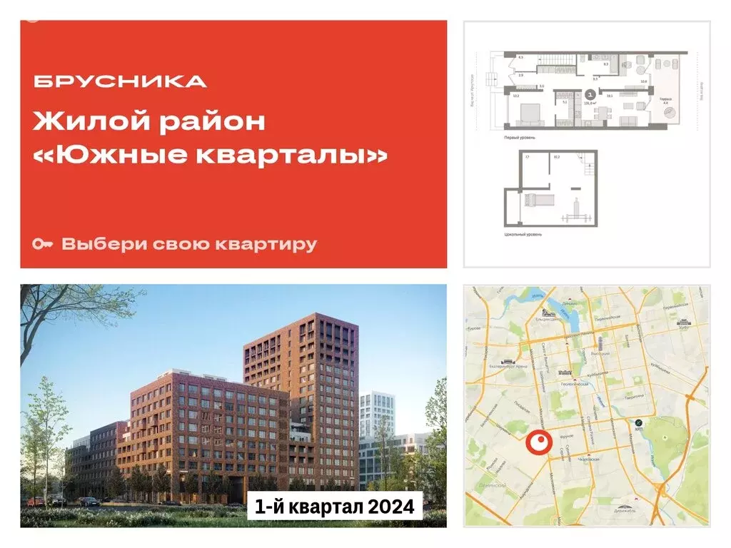 1-комнатная квартира: Екатеринбург, улица Шаумяна, 30 (130.95 м) - Фото 0