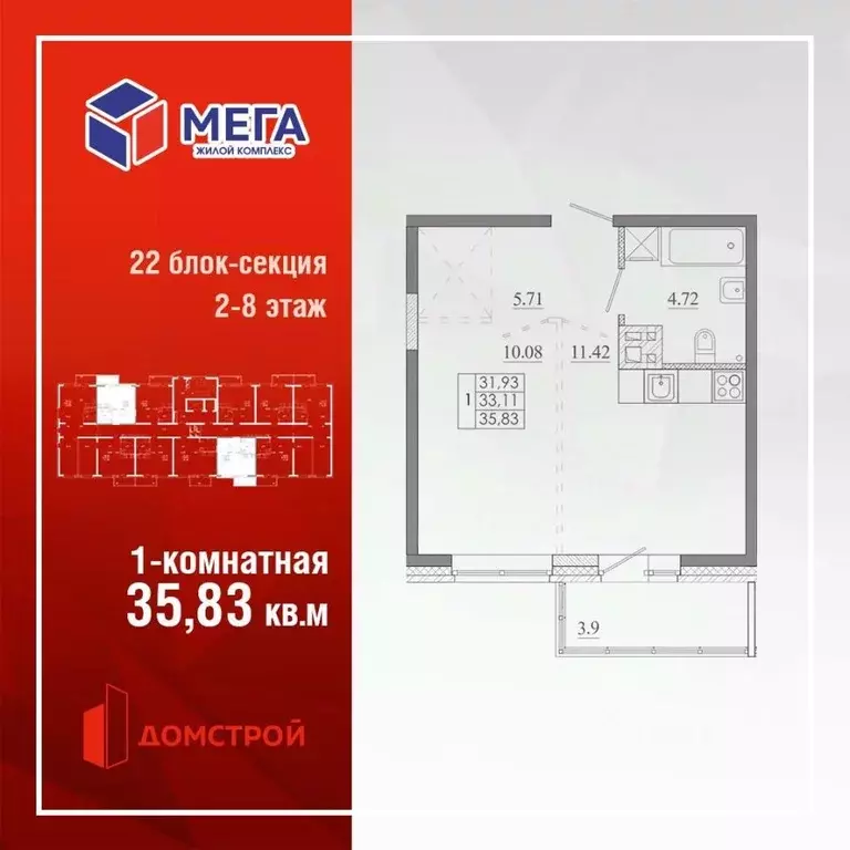 1-к кв. Иркутская область, Иркутск Ново-Ленино мкр, Мега жилой ... - Фото 0