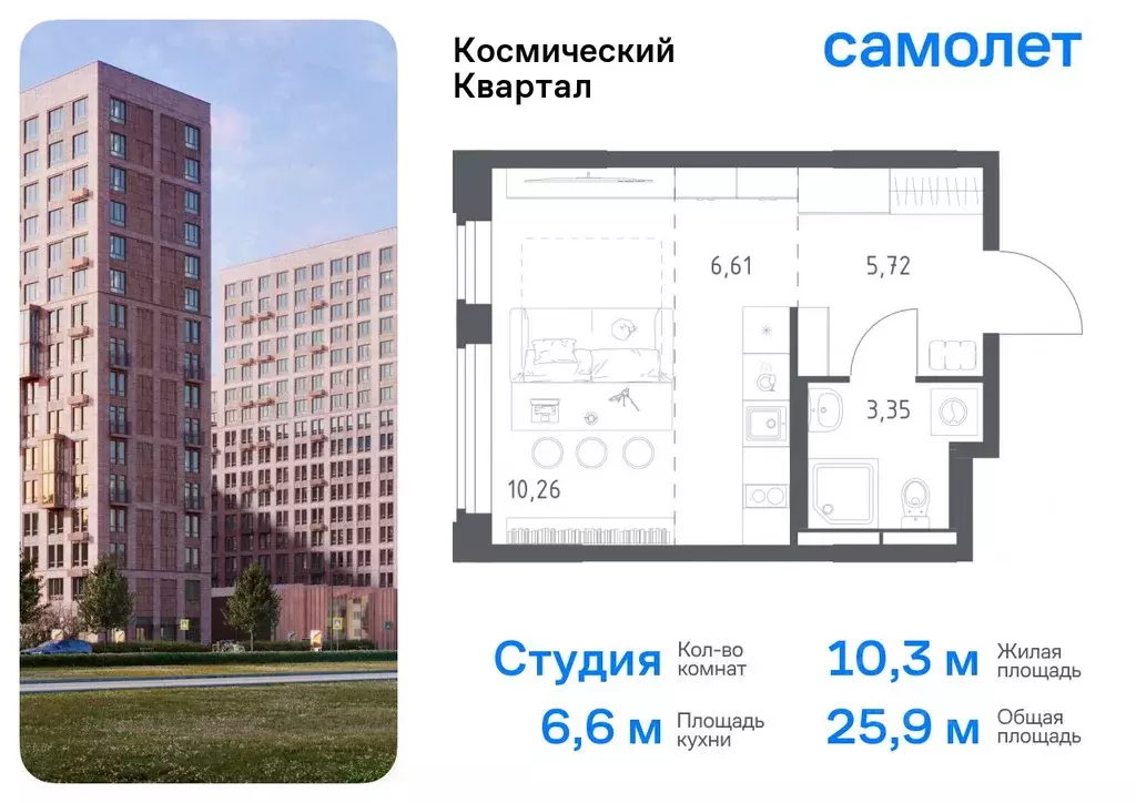 Студия Московская область, Королев Юбилейный мкр, Космический Квартал ... - Фото 0