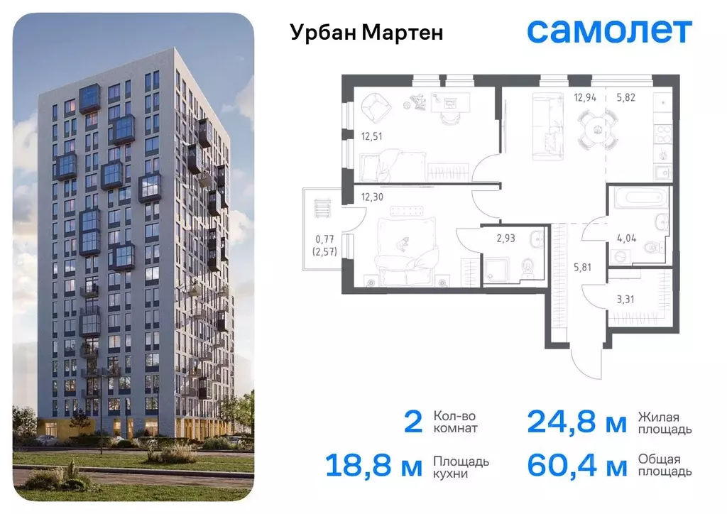 2-к кв. Башкортостан, Уфа Дема жилрайон, Новая Дема жилой комплекс, ... - Фото 0