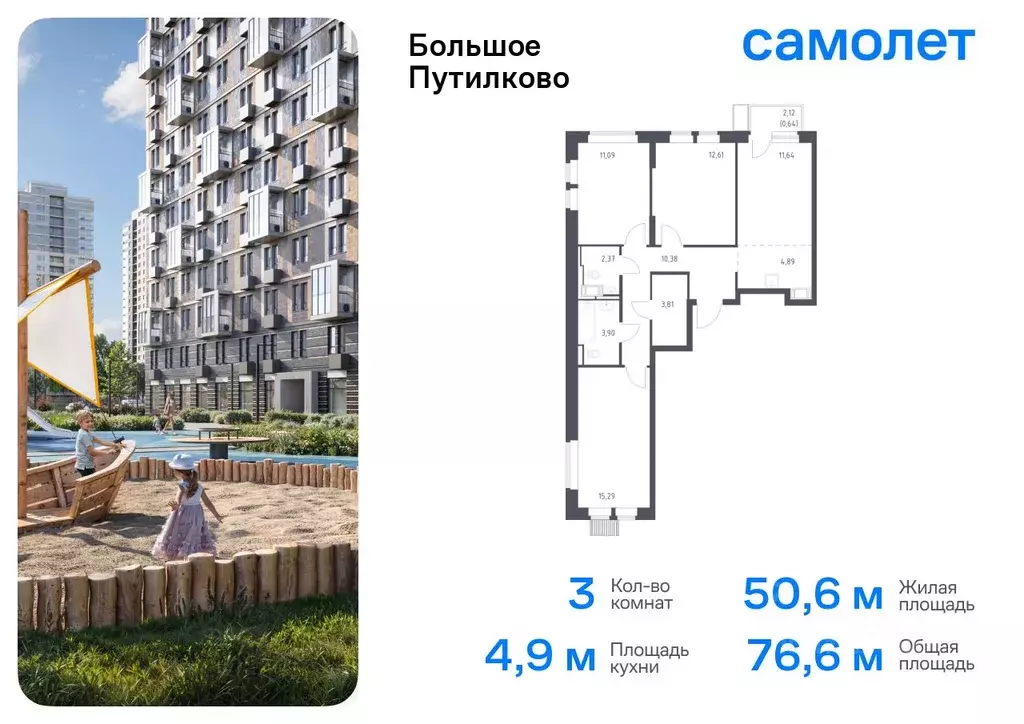 3-к кв. Московская область, Красногорск городской округ, Путилково пгт ... - Фото 0