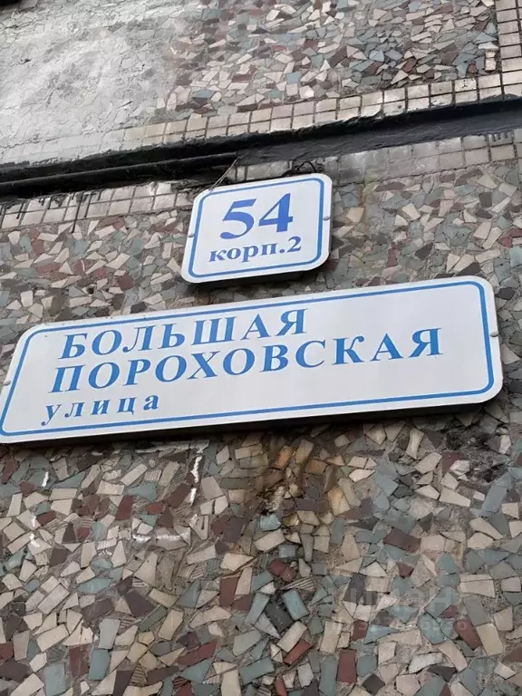 2-к кв. Санкт-Петербург Большая Пороховская ул., 54К2 (46.3 м) - Фото 1
