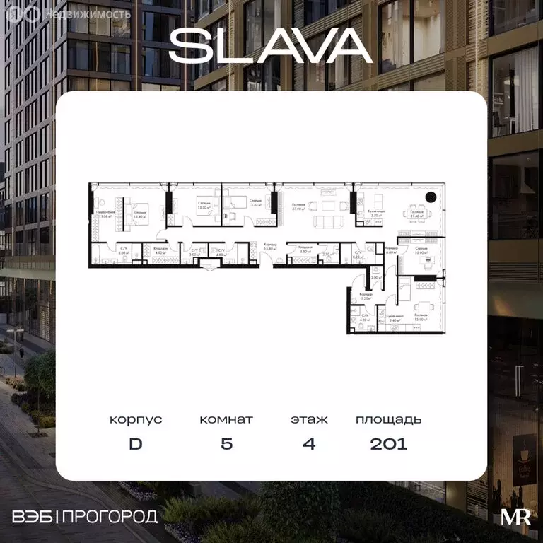 5-комнатная квартира: Москва, САО, район Беговой, ЖК Слава (201 м) - Фото 1