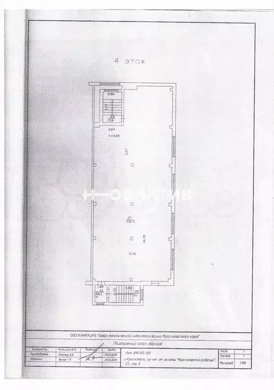 Продам помещение свободного назначения, 6960.1 м - Фото 0