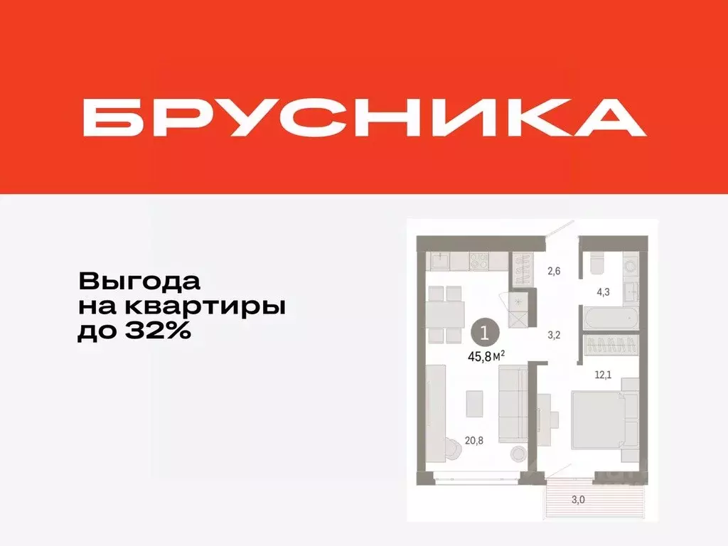 1-к кв. Тюменская область, Тюмень ул. Республики, 205к3 (45.84 м) - Фото 1