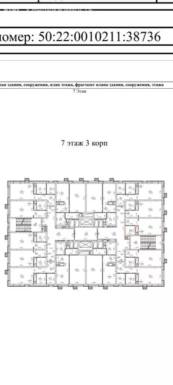 Квартира-студия: Люберцы, Шоссейная улица, 42с3 (19.8 м) - Фото 0