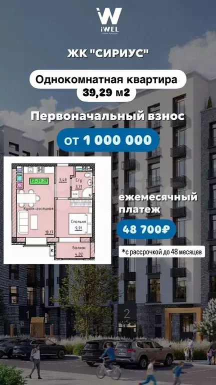 Доля в 1-к. квартире, 41 м, 6/8 эт. - Фото 1