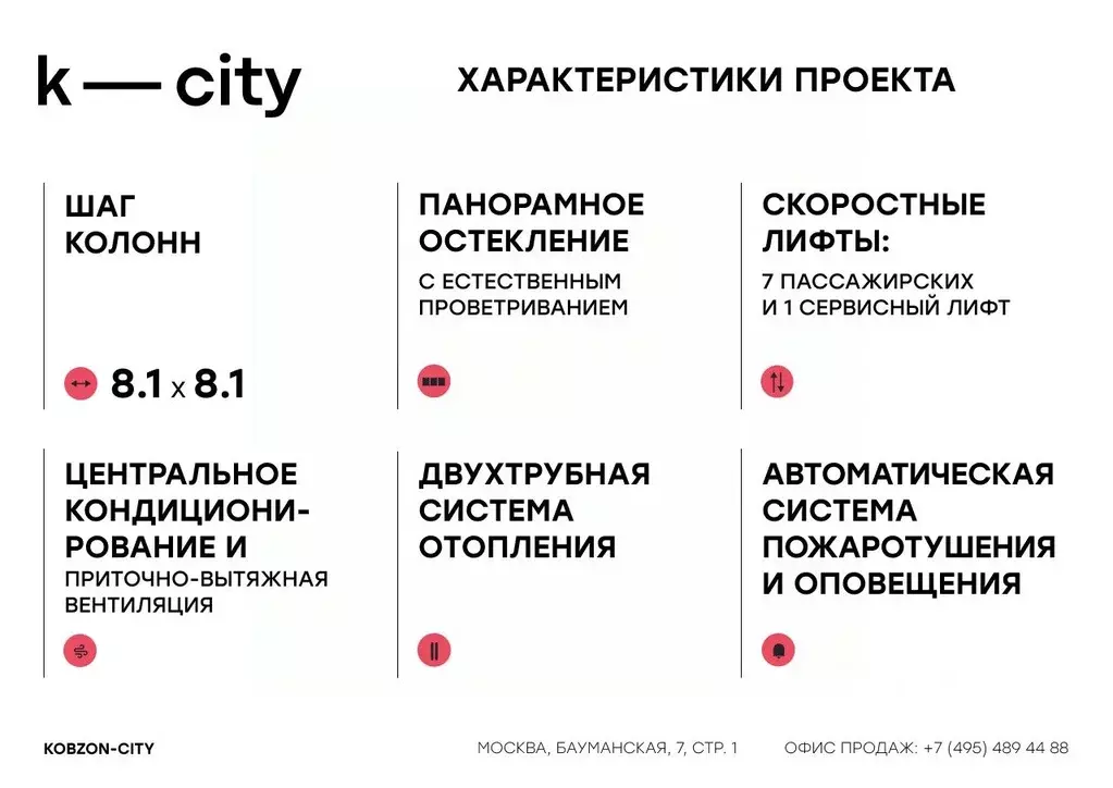 Офис в Москва Бауманская ул., 11С7 (88 м) - Фото 1