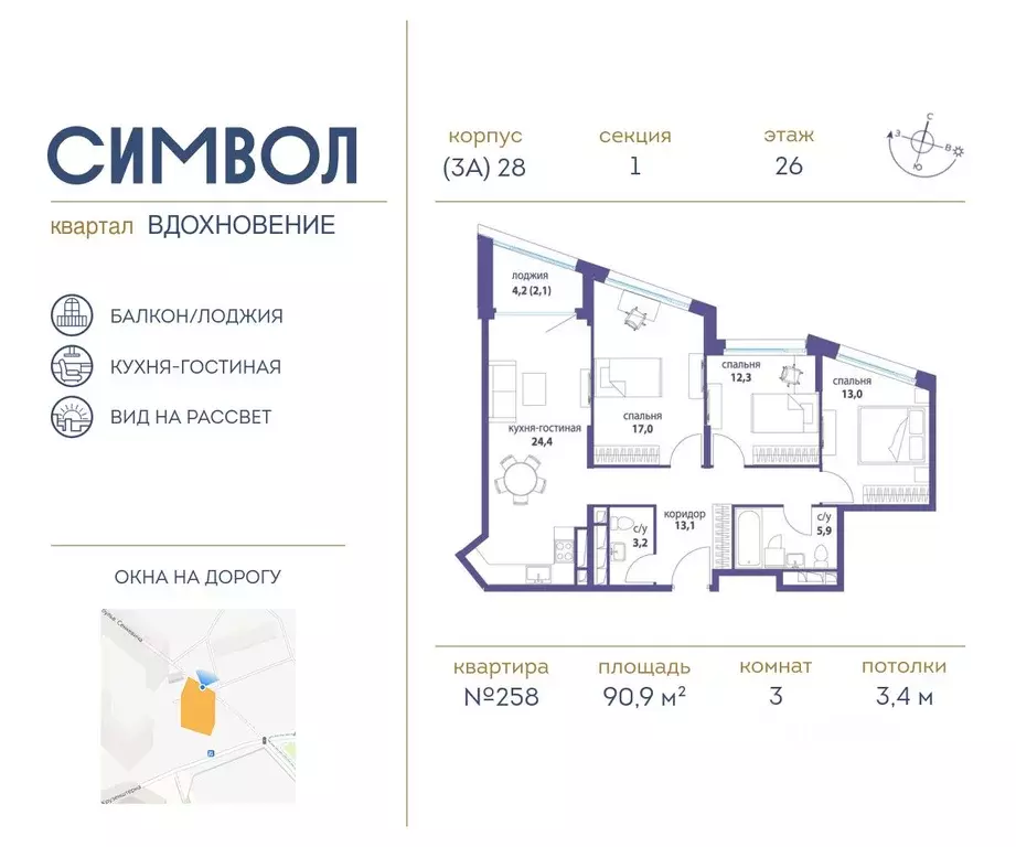 3-к кв. Москва Символ жилой комплекс (90.9 м) - Фото 0