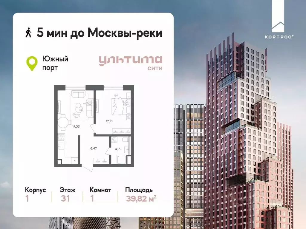 1-к кв. Москва Ультима Сити жилой комплекс (39.82 м) - Фото 1