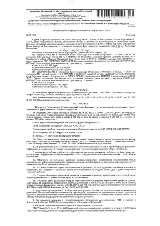 Свободной планировки кв. Белгородская область, Белгород ул. Семейная, ... - Фото 0