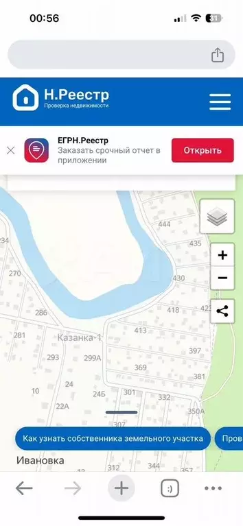 Участок 3,8 сот. (СНТ, ДНП) - Фото 0