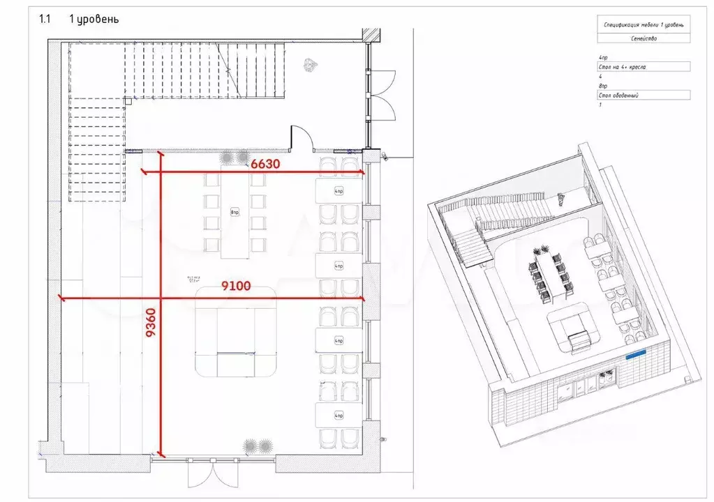 Помещение свободного назначения в Москва Складочная ул., 1С10 (940 м) - Фото 1